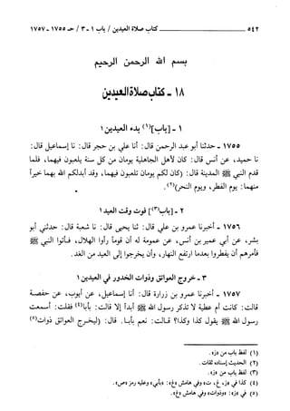 السنن الكبري للنسائي ج3 تحقيق دكتور عبد الغفار سليمان عبد الغفار وسيد