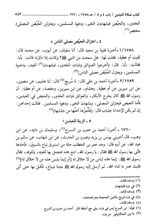 السنن الكبري للنسائي ج3 تحقيق دكتور عبد الغفار سليمان عبد الغفار وسيد