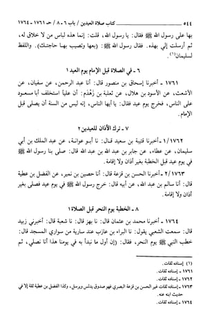 السنن الكبري للنسائي ج3 تحقيق دكتور عبد الغفار سليمان عبد الغفار وسيد