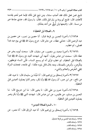 السنن الكبري للنسائي ج3 تحقيق دكتور عبد الغفار سليمان عبد الغفار وسيد