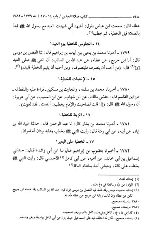 السنن الكبري للنسائي ج3 تحقيق دكتور عبد الغفار سليمان عبد الغفار وسيد