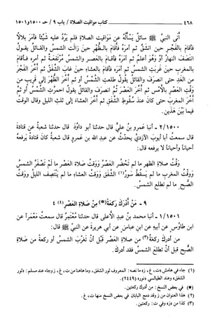 السنن الكبري للنسائي ج3 تحقيق دكتور عبد الغفار سليمان عبد الغفار وسيد