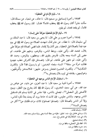 السنن الكبري للنسائي ج3 تحقيق دكتور عبد الغفار سليمان عبد الغفار وسيد