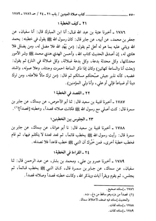 السنن الكبري للنسائي ج3 تحقيق دكتور عبد الغفار سليمان عبد الغفار وسيد