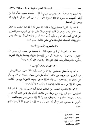 السنن الكبري للنسائي ج3 تحقيق دكتور عبد الغفار سليمان عبد الغفار وسيد
