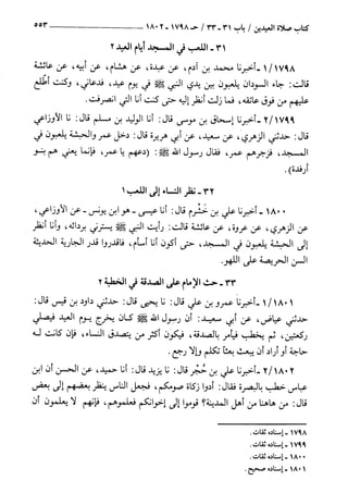 السنن الكبري للنسائي ج3 تحقيق دكتور عبد الغفار سليمان عبد الغفار وسيد