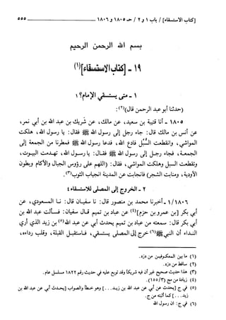 السنن الكبري للنسائي ج3 تحقيق دكتور عبد الغفار سليمان عبد الغفار وسيد