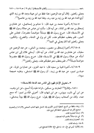السنن الكبري للنسائي ج3 تحقيق دكتور عبد الغفار سليمان عبد الغفار وسيد