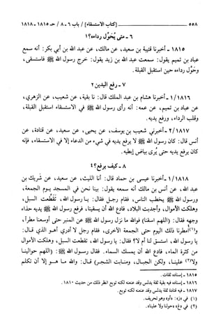 السنن الكبري للنسائي ج3 تحقيق دكتور عبد الغفار سليمان عبد الغفار وسيد