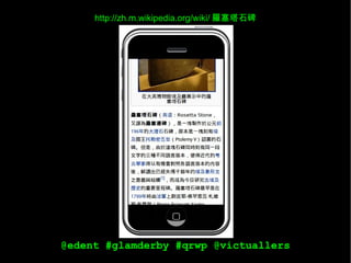 The Rossetta Stone Today 