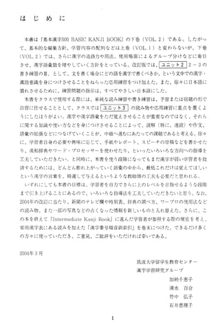 Basic kanji book 2 | PDF