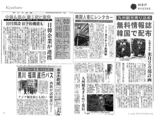 15 ? 2018 VISIT KYUSHU Ltd.
Kyushuro
 