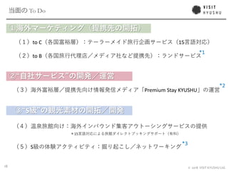 18 ? 2018 VISIT KYUSHU Ltd.
To Do
to C 15
to B
Premium Stay KYUSHU
S
15
S
*1
*2
*3
 