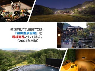 24 ? 2018 VISIT KYUSHU Ltd.
4
0 2
 