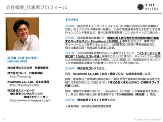 4 ? 2018 VISIT KYUSHU Ltd.
_ j
,
n k mp
M rys h e
k z D p uj o e
V [ V U
R E u ]kH GI h
e a  h
D
ytw kw ] Elhk
V CH rt I ytw
ce h T j
o  p uj oh e
fh
D e uGVy
h
O H P T IV o d
1 6  I h
h eH GI
M K L h
K
O S R G
. 
f 
1::7 /6 0 6 27
y
1::7 1 6 /64
d E E
ui a
 sE E
1::7 6 70. /6 27
 