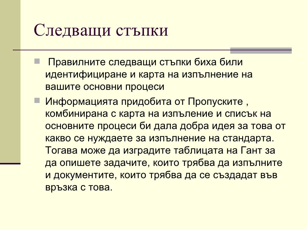 Системи за управление на качеството