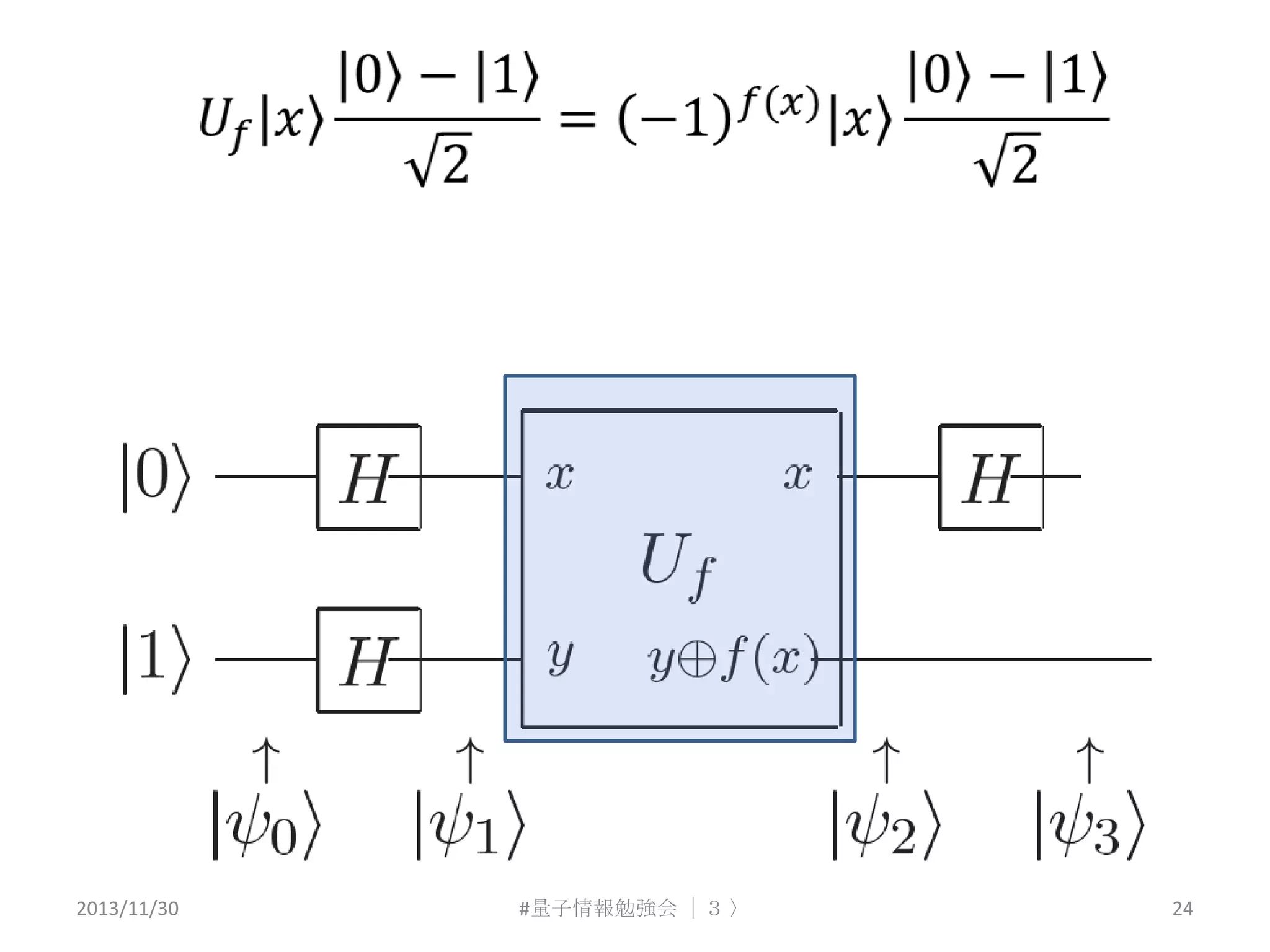 2013/11/30

#量子情報勉強会 ｜３ 〉

24

 
