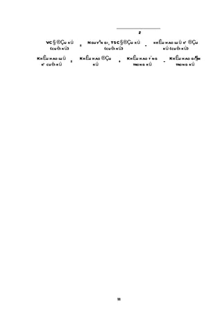 2
   VC § ®Çu k ú        Nguyªn gi¸ TSC §®Çu k ú      kh Êu hao lu ü kÕ ®Çu
                   =                           -
    (cu èi k ú)               (cu èi k ú)                k ú (cu èi k ú)
Kh Êu hao lu ü     Kh Êu hao ®Çu        Kh Êu hao t¨ng       Kh Êu hao gi¶m
               =                    +                    -
  kÕ cu èi k ú           kú                trong kú             trong kú




                                   11
 