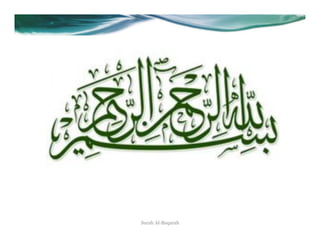 Surah Al-Baqarah
 