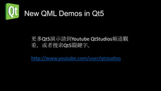 New QML Demos in Qt5


 更多Qt5演示請到Youtube QtStudios頻道觀
 看，或者搜索Qt5關鍵字。

 http://www.youtube.com/user/qtstudios
 