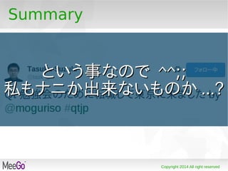 Copyright 2014 All right reserved
Summary
という事なのでという事なので ^^;;^^;;
私もナニか出来ないものか私もナニか出来ないものか ...?...?
 