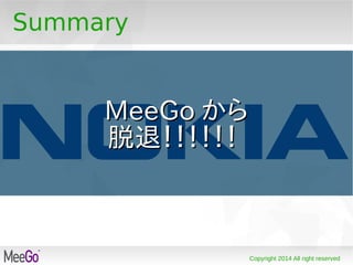 Copyright 2014 All right reserved
Summary
MeeGoMeeGo からから
脱退！！！！！！脱退！！！！！！
 