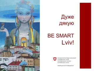Дуже
дякую
BE SMART
Lviv!
 