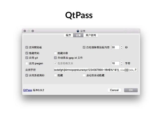 qtpass change key qtpass change key