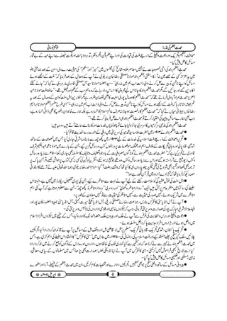Mohaddise azam number | PDF