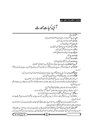 Mohaddise azam number | PDF