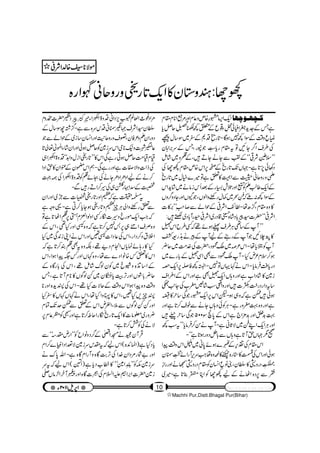 Mohaddise azam number | PDF