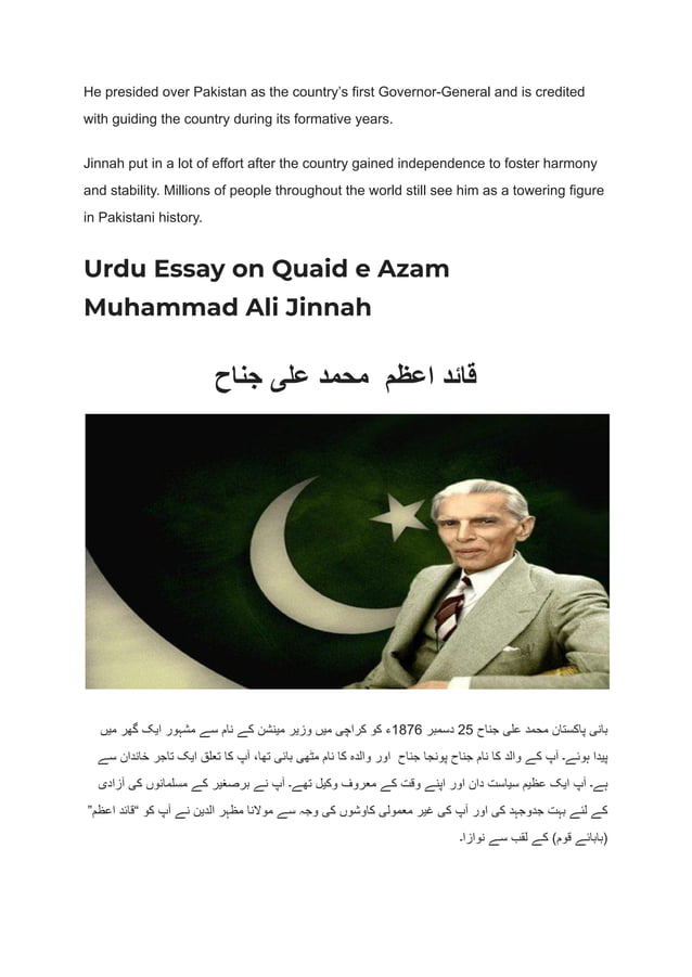quaid e azam essay in urdu class 6