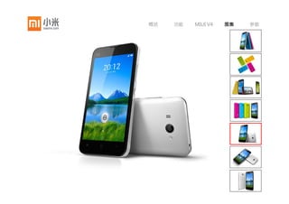 概述   功能   MIUI V4   图集   参数
 