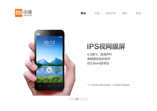 概述   功能   MIUI V4   图集   参数
 