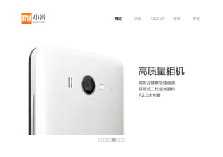 概述   功能   MIUI V4   图集   参数
 