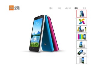 概述   功能   MIUI V4   图集   参数
 