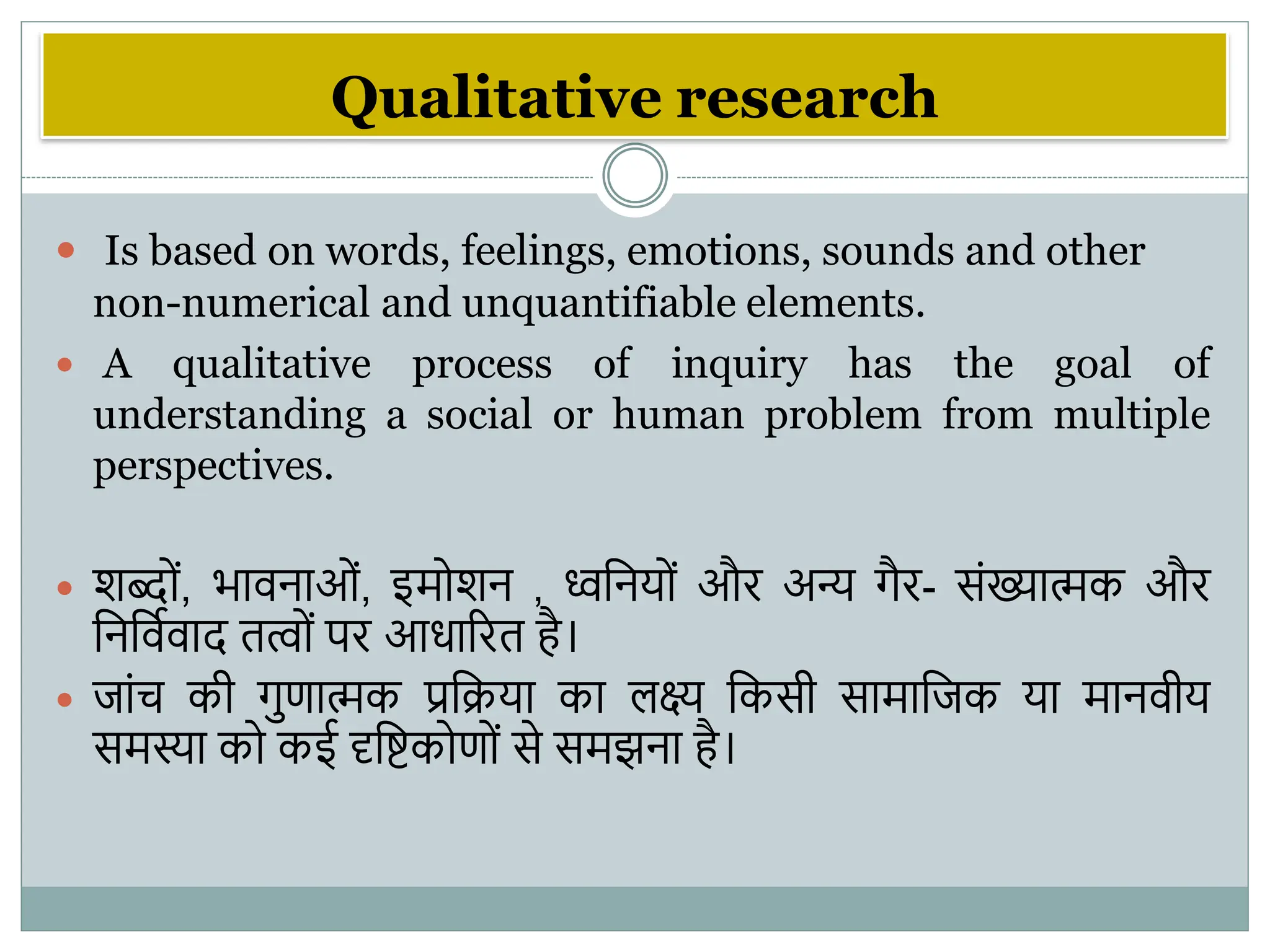 Qualitative and quantitative research PPT | PDF