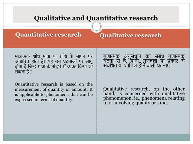 QUALITATIVE AND QUANTITATIVE RESEARCH PPT PDF visual data 5