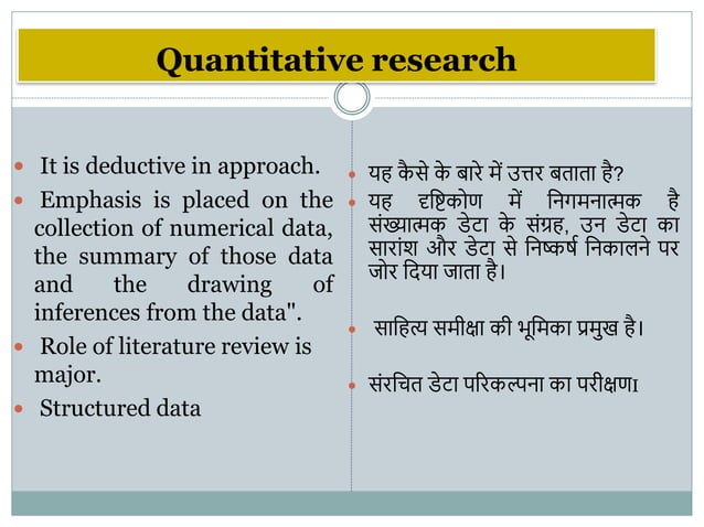 QUALITATIVE AND QUANTITATIVE RESEARCH PPT PDF visual data 6