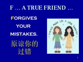 Qualities Of A True Friend ( In English & Chinese ) | PPT