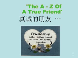 'The A - Z Of A True Friend' 真诚的朋友 … 