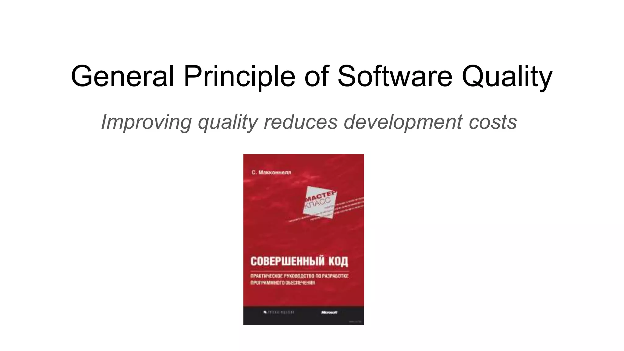 General Principle of Software Quality
Improving quality reduces development costs
 