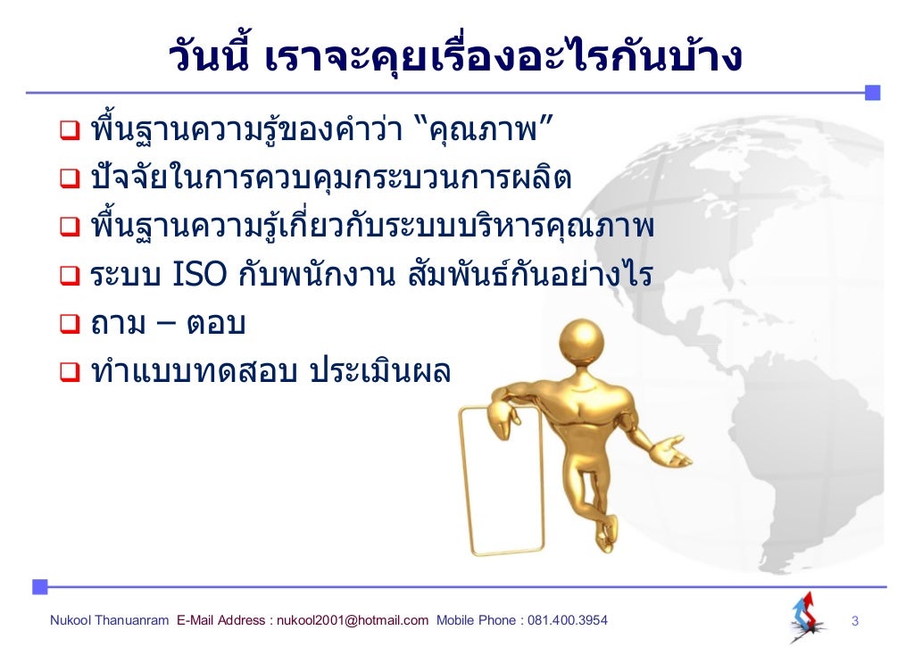 Quality Awareness Training Material
