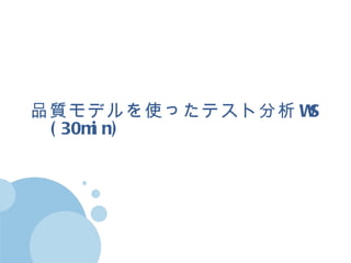 Ʒ|ǥʹäƥȷ WS (30min) 