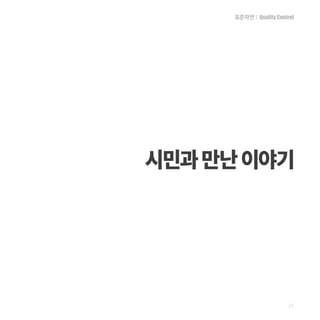 | Quality Control
21
 