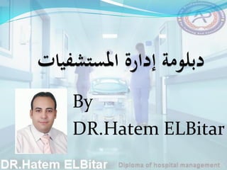 By
DR.Hatem ELBitar
 