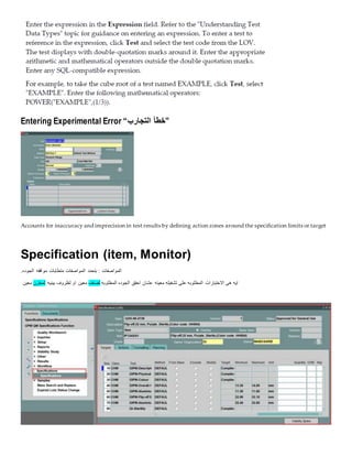 Entering Experimental Error “‫التجارب‬ ‫”خطأ‬
Accounts for inaccuracy and imprecision in test results by defining action zones around the specification limits or target
Specification (item, Monitor)
.‫الجوده‬ ‫موافقه‬ ‫متطابات‬ ‫المواصفات‬ ‫بتحدد‬ : ‫المواصفات‬
‫معين‬ ‫لمخزن‬ ‫بيئيه‬ ‫لظروف‬ ‫او‬ ‫معين‬ ‫لصنف‬ ‫المطلوبه‬ ‫الجوده‬ ‫احقق‬ ‫عشان‬ ‫معينه‬ ‫تشغيله‬ ‫على‬ ‫المطلوبه‬ ‫االختبارات‬ ‫هى‬ ‫ايه‬
 