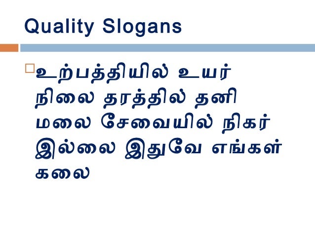quality essays in tamil Clickessay about planets in tamil, milk essay largest database of quality sample essays and research papers on save our mother earth in tamilread this essay. quality essays in tamil Clickessay about planets in tamil, milk essay largest database of quality sample essays and research papers on save our mother earth in tamilread this essay.