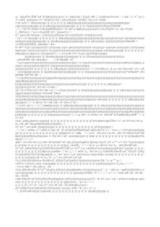 q! ëÄµ¶Ô¼™ÔÔ#°«#¯Á]ÁØüÿûÿüöÿòò™3:™ABÿïñÞ™™ÁjpÜ·®Ñ™™™&4åÄ±ÿöô¢LYê¹´¬/Aê™™í™¤¯iq™?
J™<Gë¶¨ÿÿ@úÿüö™6*™HFÿÐÍÿ×Õá™™ÿêíÿÜàÿóú¨DPÿËÇ™7B¿ltû¹½ô©®
¢IM·gfÒ™™™MSÿòñëÿÿþ™ÿ™ÿ™ÿ™ÿ™ÿ™ÿ™ÿ#þÿÿþÿÿþÿÿþÿÿþÿÿýþÿþÿÿýÿüþÿÿüþýþþ#ÿþþÿ
ûýþùÿÿûÿÿýþÿýþ™ÿ™ÿìÿ#þÿÿþÿÿþÿÿýÿþþÿÿþ™ÿ™ÿ™ÿ~ûÿøÿÿüÿûÿöòðÿÿeÎÔ#¶Á#™
™:™™³ÞÔºÅ·ËÙÈäÝÍÎØ¿ÃàÂÃÛÅ½áÕG™™#™«#º»[ÃÆêÿÿüÿýÿúöÿöó|TRzCHÿÔÚ™fi™OQ™STÿðï
¢_fÂ®§ÿóï™^ev<;¤hgÿÙØ™US™™ÿää«fGi™™
¥™™ÿøúr9@™BFÿàá™[]ë¥§¶qtÿÚÞÿóø™RUl66ÿÖÖÿÏÐ™UVÿÐÐÿòíÐ§¥
™]d¬™™û÷ôþüýÿþ™ÿ™ÿ™ÿ™ÿ™ÿ™ÿ™ÿEþÿÿþÿÿþÿÿýÿþþÿÿþÿÿþÿýüþùÿþúÿýüÿþûÿùúÿü÷ÿøóÿþøÿúöþýø
ÿÿûþÿÿüÿÿþÿÿþÿÿþÿÿþ™ÿ™ÿþÿ#þÿÿþÿÿþÿÿýÿþþÿÿþ™ÿ™ÿ™ÿ#üÿýûþÿ~ýÿÿûýüÿÿÜÿÿ0±Ä#»Ã#™™
rs£ÑÎ»ÞÊ±ËÂÔÁ¸àÅ»âÐA™™#«-
#¹»#ª¬Ýÿÿ÷ÿÿöÿøÿûüÿö÷ÿûûÿóøÿ÷ýÿõ÷ÿøùÿùûÿõõÿõûöû÷óùùÿùÿÿ÷úÿøöÿø÷ÿúûÿüýõìïÿõöÿüøøÿ
Aøÿüýÿò÷ÿõöÿóòÿíêÿóó™ecÿùøöòñÿýûÿüúøíëÿûûÿûûÿüúùüóÿþøÿ÷úÿûûþÿýÿüýÿþ™ÿ™ÿ™ÿ™ÿ™ÿ™ÿ™
ÿ#þÿÿþúÿ-ýþþüúù÷üûöÿþöàÓÍ™™™™niqWt[Tv^TuaX™qgÝÓÉÿþóÿÿýþÿ
þÿÿþÿÿüÿÿü™ÿ™ÿþÿ#þÿÿþÿÿþÿÿýÿþþÿÿþ™ÿ™ÿ™ÿ9ùÿøÿýÿÿùÿÿýÿýÿüÿúÿñÿÿ:
´µ#¼»#¼Ê#™¥#~x#qn#yv ™™#ª®#µÆ#·×#¯
´×üÿ<üÿøúõòûÿÿùÿÿûÿÿüÿÿùýÿûÿÿøÿÿñúùýþÿ÷÷ù÷ÿÿçõöüÿÿüÿÿõûùûÿÿûÿÿûÿÿùüÿ#ôýüõÿÿþþÿ,ý
ÿüþý÷ÿÿüÿÿýøõÿüúÿþûöû÷ýûþýøüýøüÿûÿÿýÿÿýÿóÿÿøþÿ
ýÿýÿþûÿÿûýü™ÿ™ÿ™ÿ™ÿ™ÿ™ÿ™ÿ#þÿÿþýÿ=ýÿÿûÿÿúÿúôÿúï³™™{YOrNBnJ<_@.a=-kG7kK<tWI™iZ™™zÅ
´¬ÿúôÿþøÿþúÿÿýü™ÿ™ÿþÿ#þÿÿþÿÿþÿÿýÿþþÿÿþ™ÿ™ÿ™ÿ6þÿøÿýÿÿýÿùÿÿõÿúÿÿûÿÿóùÿÿ°ãôNµÈ#²¿#¼
Å#¶Æ#³Ô#°Õ#·Ð#¨-
²îìîþÿ#ùÿûÿûøÿøÿúýùÿÿþþÿ8þûÿþýÿþýÿÿûÿÿûþÿýÿüûÿÿûÿüýÿþýÿÿýÿþýÿÿûÿÿûÿÿýÿÿûÿþýþÿÿüÿ
ÿþþÿ#þÿþÿÿþÿÿùÿÿûûÿ!
þÿÿþÿÿþÿþÿýüÿûüÿûþÿýþÿýüÿûÿýÿÿüÿÿüýÿ#üÿÿùÿÿþ™ÿ™ÿ™ÿ™ÿ™ÿ™ÿ™ÿ#þÿÿþýÿ?
ýÿÿûþùóÿýõ×À²™bT{M>~O?xM:™
aG™iTiC0kE2jE3}ZG™hW™td³™™÷çÚÿøïÿÿúüþû™ÿ™ÿ#ÿþÿÿþÿÿþÿÿýÿþþÿÿþ™ÿ™ÿ™ÿ#ÿúÿþÿüÿÿüÿÿüÿ
ûþþÿ2ûøÿþûùÿÿêÿÿ™ñû0»À#¯¶#µ¼
%ÃÏpÚêâÿÿóÿôÿÿûÿøþüÿýøÿýÿüÿþýÿ3ýÿÿûÿþûÿÿûÿÿûÿþûþÿýÿûýüÿýÿûýÿþýûÿýÿþýÿÿýÿÿýÿÿýÿÿý
ÿÿýýÿ#þÿÿþÿþÿÿüùÿ#þøÿ#þÿÿþÿüÿýùÿýùÿýùÿýùÿýùÿýÿþÿÿý÷ÿ#üÿÿþ™ÿ™ÿ™ÿ™ÿ™ÿ™ÿ™ÿ#þÿÿþýÿBý
ÿþûÿþö§™™¦™t™WC§s^Ó™™ñÂ¦õÉ¬÷Ë²üÒ¼÷Ì¹Ê¡™
™IzUC™aK™u`™~l™™oðæÚþþöÿÿý™ÿ™ÿ#þÿÿþÿÿþÿÿýÿþþÿÿþ™ÿ™ÿ™ÿ#ÿýùÿÿûþÿ8þýÿûýÿþÿûúÿþþÿüÿ
ôþÿóþÿùÿúÿÿûÿÿüûÿüùÿÿûüüþÿüÿùÿûûü÷ÿþÿüÿÿùþÿ#þûþÿÿüÿÿüÿÿüÿÿþÿÿþÿÿûþÿ#ýÿøþÿ#ýÿþÿÿõ
ÿÿþÿÿþÿÿüÿÿþÿÿüÿÿüÿÿþýÿ#ýÿÿûûÿýûÿýÿÿýÿþûÿÿýÿÿýþÿÿþûÿ#ýÿÿýÿÿýÿÿüÿÿüÿÿýþÿ#ýüÿýøÿýþ
þÿ#ýÿÿþ™ÿ™ÿ™ÿ™ÿ™ÿ™ÿ™ÿSþÿÿüÿÿûûùÿýú²¡™™}q™dNº™tí¾¤ê»™ï¾ ôÁ¤ùÊ°ûÏ¶ÿØÂÿàÊÿìØÞÃ°²™~x
O=™bO
¢wd¡™pãÐ¿ÿþøüû÷ÿÿýÿÿý™ÿ™ÿ™ÿ™ÿ™ÿ™ÿ™ÿ™ÿ™ÿ™ÿ™ÿ™ÿ™ÿÌÿTûüþøúùÿþûÎÃ½™™t™~m™hPì½£í¾¢í»
ð¿¡öÃ¦øÉ¯üÐµÿÖÀþÚÄÿàËÿçÔÿäÓÂ¡™|
VC™hV²™z©™wÓÀ²ÿýôþÿýûÿÿü™ÿ™ÿ™ÿ™ÿ™ÿ™ÿ™ÿ™ÿ™ÿ™ÿ™ÿ™ÿ™ÿÍÿYýýÿÿþý™™
~³™™¾™™™mUê»™ìº™òÀ¥í¼™òÁ£÷Æ¨÷È¬ýÏµþÔ¼ÿÛÄþÞÉÿäÒ÷æÔÿíÞéÌ¼™l™`P«zi¬™lÍ¶¤ÿþùûÿÿûÿÿþ
ÿý™ÿ™ÿ™ÿ™ÿ™ÿ™ÿ™ÿ™ÿ™ÿ™ÿ™ÿ™ÿ™ÿÕÿþþYý÷ùº¬©Æ« ´™™™sZÏ ™ð½™ñ¼™ï¼™ð½ óÂ¤÷ÅªúÉ«ûÎ±ýÓºþØ
ÁþÞÇÿäÐýêÙþñàÿðàÿúè«™t™fQ™kU¬™qÎ¸«ÿúñÿþùÿÿû™ÿ™ÿûþ™ÿ™ÿ™ÿ™ÿ™ÿ™ÿ™ÿ™ÿ™ÿ™ÿ™ÿÇÿþýþÿYñå
åÉµ®³™™·™|™
gMéº™ò½™ñ¼™ñ¾™ò¿¢óÂ¤÷ÅªøÇ©úË¯üÒ¹ÿØ¿ÿÝÇÿãÎýæÔüíÚþñàýíÝÿòÝ™jT™n°™oª™sÓ¹ªÿýôûúöþýû
þ™ÿ¢ÿûþ™ÿ™ÿ™ÿ™ÿ™ÿ™ÿ™ÿ™ÿ™ÿ™ÿ™ÿÇÿþý_ìëéÕÃ¿´™™¹™™¼™x¨y]ïÀ¤ò½™ò½™ô¿ óÀ£ôÂ§õÆªøÉ-
ûÎ¯ýÔ¸ýØ½ÿÝÄÿâÍÿçÔüêÖûðÞüôáûðÜíÝÆ™yl™hV°™i«™iåÒÄÿùóüúûýý#ÿþýÿýþ#ÿþü™ÿ«ÿûþ™ÿ™ÿ™ÿ™
ÿ™ÿ™ÿ™ÿ™ÿ™ÿ™ÿ™ÿÍÿ#þüÿtýùøÉÀ»´™™¾™™¿™™³™mÖ¥™ò¿ ñ¼™ó½¡ò¿¢óÀ¥ôÂ§öÄ«öÉ¬øÌ¯ûÔµûÖ¹ÿÝÄÿ
àÍÿåÐÿêÕÿîÚýîÛýõâþùæÿõä™r_™mY¨wf¤™o¿¥™ÿøóüüúóù÷õþýúüûþú÷ýüúþý™ÿ™ÿ™ÿ™ÿ™ÿ™ÿ™ÿ™ÿ™ÿ™
ÿ™ÿ™ÿ™ÿòÿsþÿìäâ·©¦¼¡™¶™™¿™™¤u[ôÁ¢ñ¾™ó¾™öÁ
¢ò¿¢óÀ£ôÂ§öÄ©öÇ«÷Ê«úÑ±üÕ¸ýÛÂÿßÌÿäÏþèÓÿíÙÿñÞüñßúóáÿóãïÕÄ™^L™q^°™x¦™
vêÙÏû÷îúûõóù÷øüû÷ùöþüþýþþ™ÿ™ÿ™ÿ™ÿ™ÿ™ÿ™ÿ™ÿ™ÿ™ÿ™ÿ™ÿ™ÿýÿ#ýýÿyþÿöîìÍ¿¼µ¡™¹™™²
™}¼™w™hMïº™öÁ¡ùÂ£ö¿ öÁ
¢óÀ¡õÂ¥öÅ§öÅ§÷ÈªüÏ°üÓµþÙ¿ÿÜÉÿáÍÿåÐÿêØüéØüïÞÿóãûõåÿòâçÌ¹™s`™iW§}m™~mæÖÇýõêõôðóù÷ù
ÿýúüûþüþýøþ™ÿ™ÿ™ÿ™ÿ™ÿ™ÿ™ÿ™ÿ™ÿ™ÿ™ÿ™ÿ™ÿþýxûþúùÖÈÅÇ´®º™™¹™™³™z²™i¹™eøÀ™øÀ™ûÃ ùÁ™øÂ
öÁ™÷Â¢õÃ
¢øÃ¤öÅ¥ùËªûÐ°þÖ½ÿÛÈÿÝÉýáËÿæÒÿê×ÿðÝÿòáûôäýöäÿúçÿîÛ™`M™fV™zd™™n¥™™ÿöðóòîóõðþúþ÷þþû
üõý™ÿ™ÿ™ÿ™ÿ™ÿ™ÿ™ÿ™ÿ™ÿ™ÿ™ÿ™ÿ™ÿ~ýþþüûöóÇ¸³»¤™»™™·™™
µ™z¦t[Ô™™õº™ñ·™ó»™òº™ò¼™öÀ™öÁ™÷Â¢ùÄ¥ùÆ§úÌ«ùÌ-
ýÓºÿÙÅÿÝÇÿáÌÿåÐÿêÕÿîÚÿñÞÿõåÿ÷äüôáÿ÷äÛÀ™^N™jU¬™v™™r
´¡™ÿöñðíæôôòþöþ÷þûþüõþ™ÿ™ÿ™ÿ™ÿ™ÿ™ÿ™ÿ™ÿ™ÿ™ÿ™ÿ™ÿâÿ#þÿÿþÿÿþ÷ÿ
 