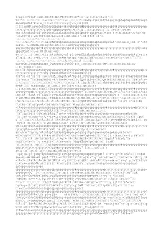 9™rg™™vP0%nF~<sG>™OE™TJ™WJ™VI™TD™TD™dPª™o²™x¡|i¤™n¨™t«™|²™™
¶™™º™™·™™¹™™¹™™¹™™»™™¼™™º™™º™™µ™~¸™™¸™™º™™Ø»©ÿíÙÿê×ýìØÿòåÿòçÿóçþõæþõäÿôäùðßÿùéÿò
áAüéØÿãÕâÂ³¥™x™m_™l™eU·™}™rb™rg™g™uj™d[™[R
™]S™lcxWP™zr¾±©éâÜüûöýüúþýþþ÷ÿ#þÿÿþÿÿþÐÿ#þÿÿþÿÿþÿÿýÿþýÿþýÿþíÿ#ýÿÿýÿÿýÿÿýÿÿýÿÿýæþ
™ÿ™ÿ™ÿ™ÿ™ÿ™ÿ™ÿ™ÿ™ÿ™ÿÛÿ~úþÿþüýÿøö¾¦™¾™™²™i¸™[â¢™Þ™wì§™ï°™ì´™ñ¶™ñ¹™ó¼™ð½
¢ñ¿¦òÂ«öÈ§ùÊ¬ûÌ°ýÑ¶ýÕ»þÜÁûàÅþäËþèÑÿíÙþíÛþñáÿ÷çüóâÿõã¦™v™pY´s]¤™h™kXrZN^JCE?™yr
~™|L0%T4):.nI9wP?™SH™TJ™UJ™TI™SD™iX©™o°™s¥|f±™t¯™z³™™
´™™¸™™¸™™¸™™º™™º™™¸™™¸™™¹™™·™™
¹™™¸™™¾™™º™™³™~Ï³™üæÎÿðØÿîÜþòâûòáúóàþóáÿòâÿóSãþóáþñàüëÙÿéÛâÂ³™pc™ue™o_™nZ o^³™t¤
se¥yl™[L™cWzXL™ZQ™mg™hb™mh™lh™™™ãÚÓÿýúÿýüþÿýûÿþýÿýþ
ÿüýÿüþÿþÿÿþÿÿþÖÿ#ýÿþýÿþþÿÿþÿÿþÿÿþëÿ#ýÿÿýÿÿýÿÿýÿÿýÿÿýæþ™ÿ™ÿ™ÿ™ÿ™ÿ™ÿ™ÿ™ÿ™ÿ™ÿÛÿ~úûÿ
ÿþýçÜÖÅ©™·™u¬z_Ú¢}Ü™yä™~ë¦™
ë¬™ì²™î¸™ï¹™ð»™î½™î¿¡ðÃ¦öÄ©ùÇ¬üÊ³ýÏ¸üÓ½þÚÄûàÅþäËþèÑþìØýìÚÿïàüôáÿùçüõâÿôßÄ¡™¤r[¦x
a¯™q™i]fKD[B=W?;U~>6´™™©™™V6+W6'gA4pI:~RE™RD™VH™VG™SC™YH«™m¼™z¬™oª™v®™™¯™™¯™™
´™™¹™™¸™™º™™¹™™º™™·™™¹™™¸™™º™™À™™¹™™»™™Á ™¸™™Ì™
ûåÐÿðÜþïÜÿóâþñàüïßþë_ÜÿðÞÿñßÿîÚÿêÙÔ·¥™n_™sc™gU™eT™bS™[M¹™}±™x™rc™hZ™hZ™ZO
™]T™_W™pg™f`™sn™
pk™™™å×Ôÿþúþÿûõúöûÿÿûÿÿûüÿüýþÿ#ýÿÿýÿÿûÚÿ#ýÿþýÿþþÿÿþÿÿþÿÿþëÿ#ýÿÿýÿÿýÿÿýÿÿýÿÿýæþ™ÿ
™ÿ™ÿ™ÿ™ÿ™ÿ™ÿ™ÿ™ÿ™ÿÛÿ~ýûüóéçÜÉÂÇ¦™º™s£mQß¥™Ü™yä
¢™ìª™ë¬™î²™í¹™î¹™í»™î½™ð¿™òÁ¡öÃ¨øÅªûÇ±þÎ¸ÿÒ½ÿÙÄýßÅÿãËÿçÑÿê×þëÚÿïàÿ÷äÿùæÿûèþóßÿüæ
¦™pªwb£s_¯™s™bVgJBH30I~4/V?9M4-™vn»™™P.$Q0!jE5vL<™RC™QB™WI™RD™RB™o]µ™u´™{¥™sª™w¬
™}²™™µ™™´™™¸™™¹™™¿™™»™™¹™™¼™™º™™»™™¿™™Á ™Å¡™À™™Â™™µ™™ÞÃ®ýäÐÿïÞÿïßýíÝÿèlØýãÒþçÕÿí
ØÿëØ¹™™™`P£td©xg£p_™n_™cW™l_£wjÛ±£¤}n™xi™qa™dV™eY
™]T}XP™nh™gc™{s™rh™™™úóíÿÿúñ÷óöüüùþÿúþýýÿüýÿúþÿùÿÿýÝÿ#ýÿþýÿþþÿÿþÿÿþÿÿþëÿ#ýÿÿýÿÿý
ÿÿýÿÿýÿÿýæþ™ÿ™ÿ™ÿ™ÿ™ÿ™ÿ™ÿ™ÿ™ÿ™ÿÚÿ~þýìßÙÐº¯¿™™©w½™hâ¦™Ü™yã£™êª™ï°™ï³™ë·™ï»™î¹™í»
™ñ¿™öÁ¡÷Â£úÄ¨ÿÉ¯þÌµýÏ·ÿ×¾üÞÄþâÊÿåÐÿé×ýêÙÿíßþóßýõâþùæÿùçÿôáäÒ¼ s`¬}i®™k¡zi™f[S;9I
6~2H5/M60[B;kNF™aX«™~T3$d@2iB3™TE™WI™R™TH™ZH™lX´™wª™s¥™n¨™t±™~³™™µ™™¶™™»™™º™™½
™¾¡™¼™™»™™»™™¾™™À™™Á™™Â™™Ä™™Æ¥™¶™™¿£™íÒ¿ÿñßÿðÜÿéØkúßÌúáÍýäÎêË·°™{¡ve o^™l[™bQ
™N™RE~TF™aT™pcðÄ·™td™sb™n^™aQ™aS™`W™ng™fa™uk™bY™{r™™
~ÌÁ»ÿÿúúüûùûúûÿüüþûüþùýÿùýýûûþøÿøþõÿ#þÿÿþÿÿþÿÿþÿÿþÿÿþëÿ#ýÿÿýÿÿýÿÿýÿÿýÿÿýæþ™ÿ™ÿ™ÿ
™ÿ™ÿ™ÿ™ÿ™ÿ™ÿ™ÿÚÿ~üüÛÈÁÃ¦™É™™¬tYÓ™}Þ™|Ý™{â£™æ§™è©™ì™î³™ï
´™ê¯™ïµ™ð¶™ó¹™ô¾™øÀ™þÅ§ÿÍ°ÿÐ²ÿ×¹ýÝÄÿâÊÿåÐÿé×ÿêÙÿíßÿðÜÿñáþ÷çÿùéþùæÿùæÚ¿®™|h
´™o¸™s¥~o™zuhV~T>/,=*&B*&S:3dGA™phaF;©™™wYNd@4zOFwLC™UK™aR™]J™nZ¬™l²™u¥™j¨™p©™
u°™™°™™µ™™¶™™Ã¦™À£™Ä§™Å¨™Á¤™Á¤™Á¤™¿™™À™™Â ™É©™Â¡™Å¡™¹™™Á¡™Ø¼¤ÿæÑkÿêÕÿäÏþâÌ¿™™ wc
¨yg¶™r¨sa¨sc™n`™`V{QE}SExL?™hZä¹¨øÏ½™r_™q^™iW™YL™Q™YN™cZ™ja™d[™ha™|
v®™™íäßÿþúôñìûûùúüûøþüûýüûýâþ#ÿÿþÿÿþÿÿþÿÿþÿÿþëÿ#ýÿÿýÿÿýÿÿýÿÿýÿÿýæþ™ÿ™ÿ™ÿ™ÿ™ÿ™ÿ™ÿ
™ÿ™ÿ™ÿÛÿ~üôòÊ¶Å¥™Ã™|ªrWÜ ™à |Û™yâ£™é™ð´™ôµ™ð¸™ï·™é®™å©™
ã§™ç©™ê°™ïµ™ú¿™ûÅ£üÊ§ÿÕ²ÿÝÄÿâÊÿåÐÿé×ýêÙÿíÞÿïÛÿñßÿôæüöèÿûëýøåÿùçúäÏ¬™k³™
m¶™v™tg™~™™™™™8)&7%#>)&N50V93P3-™™cH?™odwVOg@9wLC™ZL™`O™[I¡n[£va¸™x¤~i¡|i¥™s™™
°™™¸™™Á¥™Â¦™Á¥™Ä§™Æ©™Ã¦™¿¢™¾¡™¾ ™À¢™Å§™Å£™È¤™Ä™™Â™™¼™™™}qfàÅ°ùÝÇøÕ¿¯™r
¢ubÃ™™»™t¼™u´™o|n¤tj™YK™l™eW¤ue™o_™dQÿãÎõÐ½™ye™rb™fX™_SzXN™
`X™le™ke™d]™kb™™™¨™™úìéýøõúúøöüüùýüûýüüþ÷ýøþôý#ÿþýÿþýÿþþÿÿþÿÿþëÿ#ýÿÿýÿÿýÿÿýÿÿýÿÿ
ýæþ™ÿ™ÿ™ÿ™ÿ™ÿ™ÿ™ÿ™ÿ™ÿ™ÿìÿ#þ÷ÿ~þÿýþÿýõëéÇ°¨Í™±™l™iOÚ¡™à |
ä¥™ä¨™ç¯™Þ§™Û¦™Æ™~¸™nµ™fÂ™oÑ™zá«™ç¬™è¬™ó
´™ÿÅ¡üÄ™ÿÏ¦ÿ×½ÿÝÃþåÑüéØüëÙÿí×ÿðÛþñÞÿóåÿöèÿ÷æþøâûýçÿøåÍ ·™zª~{gº™r™odÂ°¬™™™D>@4%
(A+-M.+W6/W6-W9.ÿéáÎ²¯Z73c=4™VJ™SF™K™^K™m[¥{e°™qª™n¢™n£™x«™™¸™™¾¢™»™™¾ ™À™™¿¡™À
¤™À¤™½¡™Á¥™À£™Å¤™Æ£™Ã¢™Å¥™À ~™¿¢™¹™™™~±™{Ë¢™ ub®™nÅ™™²™r¤sd¥ra™lY¤q^¡p_™eT™kZ™gV
™iX™cR¤yfèÂõÕÀ™xf™l]™f]™^R™aU™g[™f]™ph™d¡™y™qn±™™÷åãÿýûòöõôýøòûö÷ýùüþûüþû
ýýûúþýûÿþûÿþýÿ÷þ!
üþýüþýüþýýÿþýÿþýÿþýÿþýÿþýÿþþÿÿþÿÿþýÿ#ýÿÿýÿÿýÿÿýÿÿýÿÿýæþ™ÿ™ÿ™ÿ™ÿ™ÿ™ÿ™ÿ™ÿ™ÿ™ÿäÿþþ~
ÿÿýÿÿýéÞÜÇ°¨Ì¬™º™x™hPß©™Í™y·™g|I.d5#c5#vH1}SE™UE™WG™YE™YD™]H™V;™eJº™eç¯™üÆ
¢óÁ™ýÌ«ÿÔµÿÞÃÿäÏþèÓÿíØÿïÛÿñÞÿòåýôåÿöçÿúæÿüéÿøæÿøè½™™¢~yg¨v_²™u™scÈ
´«æÙÓ±§¦H>=<*(N;5Q:2U=3?7cB=^@6ÿåÚjJ=cC4mL;™aN™O™n^™r`¦™k§™o¨™r§™w™~¯™™
²™™µ™™¸™™¸™™¸™™¸™™Â¦™Î²§Æ©¡Å§™Æ¨™Ä¦™Ã¥™Ä¤~™Å¥™Á¦™»™™º™™´™y¦{jÎ£™Ù²£Õ«™¾™™
™qd¥ug¬{l™jY™jY™dS™dS™hW™kZ™o[™iTµ™xÿïÛæÅ²™kZ™oa™j™PpKB™cZ™ja™h`™d[™zu
™}w¬™™úõñôöñóõòúüûùýþùýþùýþùýüúþýúþýýÿ÷þ!
üþýüþýüþýýÿþýÿþýÿþýÿþýÿþýÿþþÿÿþÿÿþýÿ#ýÿÿýÿÿýÿÿýÿÿýÿÿýæþ™ÿ™ÿ™ÿ™ÿ™ÿ™ÿ™ÿ™ÿ™ÿ™ÿíÿ#þô
ÿ~ýüûùäÕÒÄ¥Ë«™¸™z pZ¤r[I# c8%rI5tN;™_L™`O™dS™cR™fT™fS™kX¦yf®™p´™v¢t]™eJ mNî¹
™ö¾™ýÇ¥ÿÒ³ÿÜÂÿâÊÿéÒÿðÙÿðÜÿòåÿ÷ëÿúêÿüéÿüéÿüëûúèÿùéÎ±™~£p_¬zc¹™s™s_¤™zÖÉÁãßÞÓÎËogd
B5/D3,_D=iHAeD;oQFjLAsUJ¸™™cC8uME™`W™h¦|l™vd®™s¦™n§™u§™{ª™™®™™°™™²™™¶™™º™™¾
¢™Â¦™Í°¨Ê®¢Ã§™Ä§™Â¤™Ç©™Â~¡™¼™™Ã ™·™™™n^Ñ¦™íÃ³êÈ¼Õ³§Ø´¨¤zn£tj¥sh¯~o³™q o^™eT™jY™g
V™hU mX™iT™hTÂ™™ÿóÞ«™w™hZ™oa™eY™SnI@™YN™_T™ulyXO™tl™™
{ÌÃ¾øóðýùøüüþûüÿùý#ÿùýþùýüúþýýÿ÷þ5üþýüþýüþýýÿþýÿþýÿþýÿþýÿþýÿþýÿþýÿþýÿþÿÿýÿÿýÿÿýÿ
ÿýÿÿýÿÿýæþ™ÿ™ÿ™ÿ™ÿ™ÿ™ÿ™ÿ™ÿ™ÿ™ÿíÿ#üÿÿþüÿþû~ýüúÿûúèÖÔÄ«¤É©™´™y™eP^0#f@-wP?
 